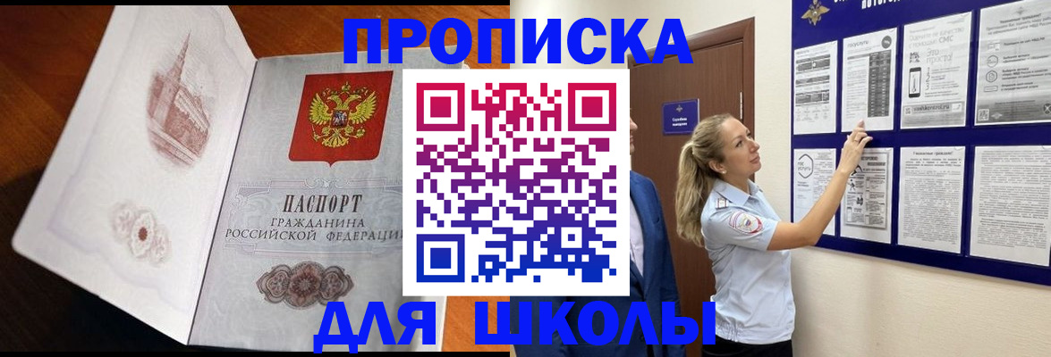 прописка для работы в Кизилюрте