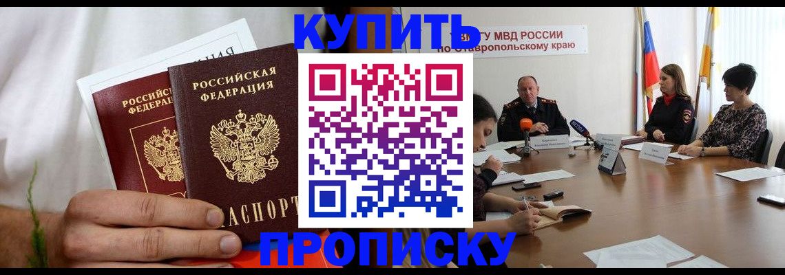 прописка для военкомата в Кизилюрте