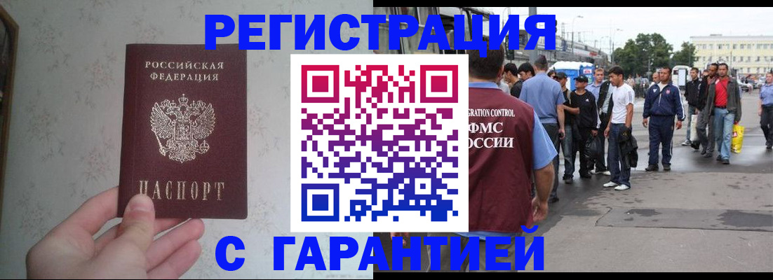 прописка ребенка в Кизилюрте